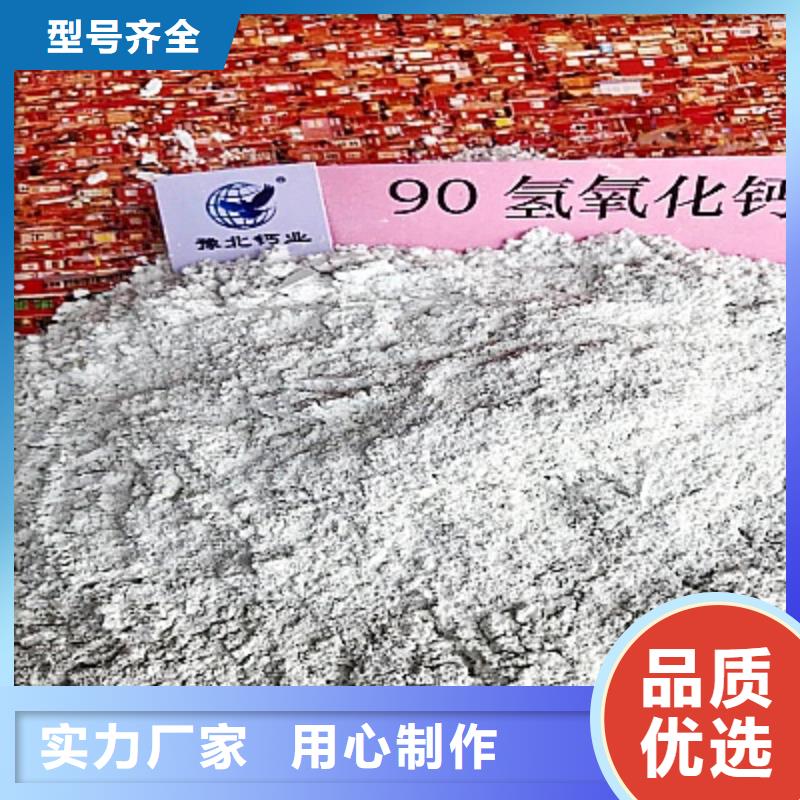 灰钙粉90%氢氧化钙高品质诚信厂家