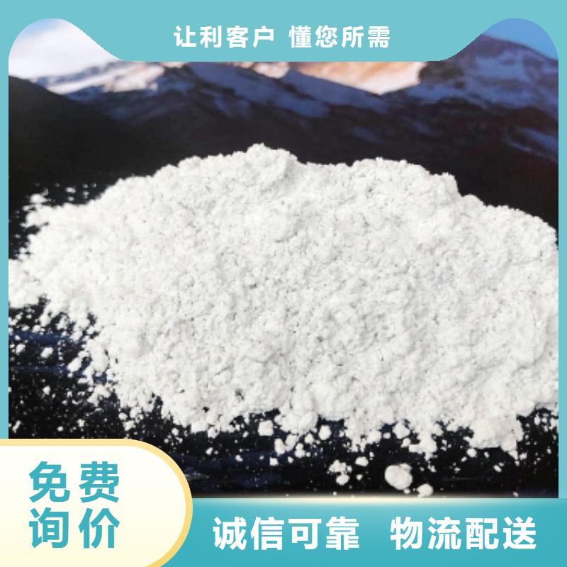 【灰钙粉【氢氧化钙】专注品质】