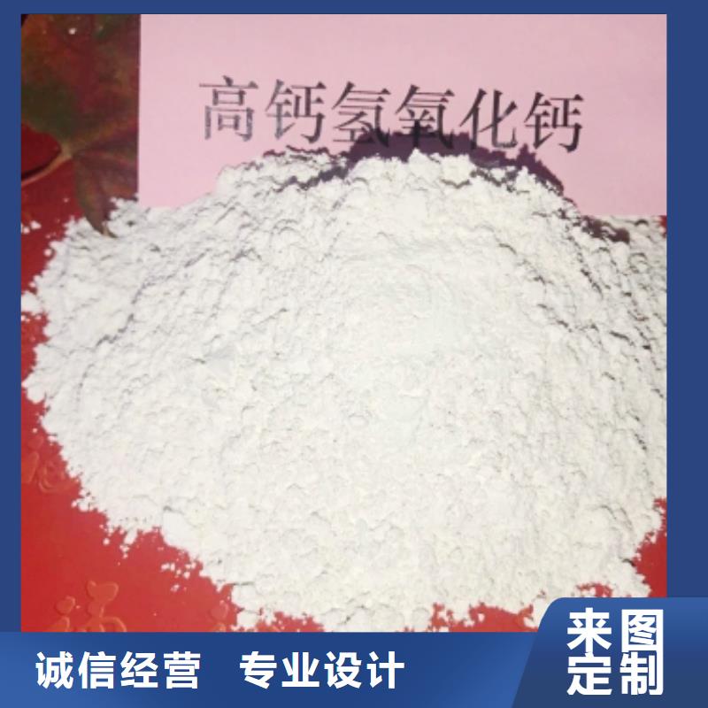 灰钙粉_氢氧化钙应用领域