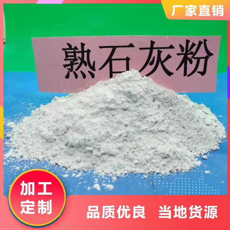 【 灰钙粉-脱硫剂销售的是诚信】
