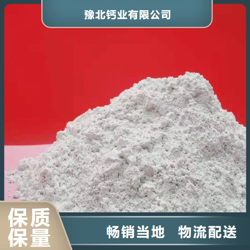 【灰钙粉】氢氧化钙公司用心制造