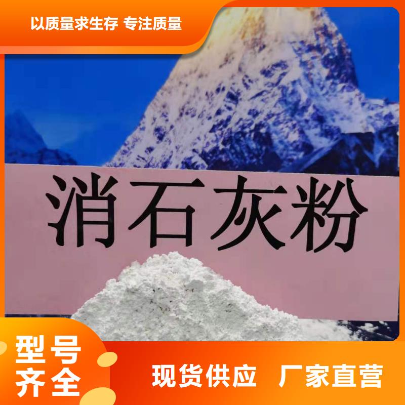  灰钙粉诚信经营现货现发