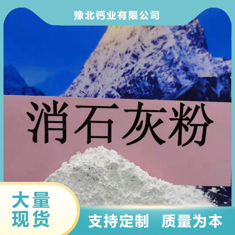 【 灰钙粉-脱硫剂销售的是诚信】