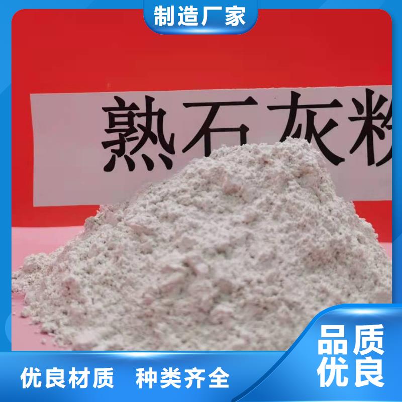 |金湖|盱眙|宿迁|南通|泰州|无锡|连云港豫北钙业【 灰钙粉,氢氧化钙价格透明】