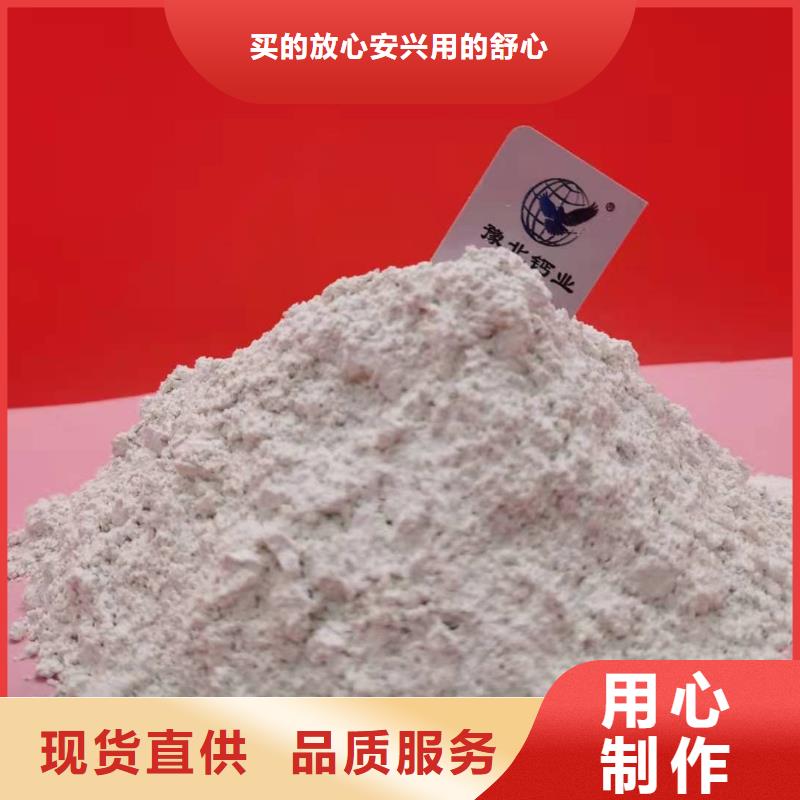 河北焦化氢氧化钙-用心做产品