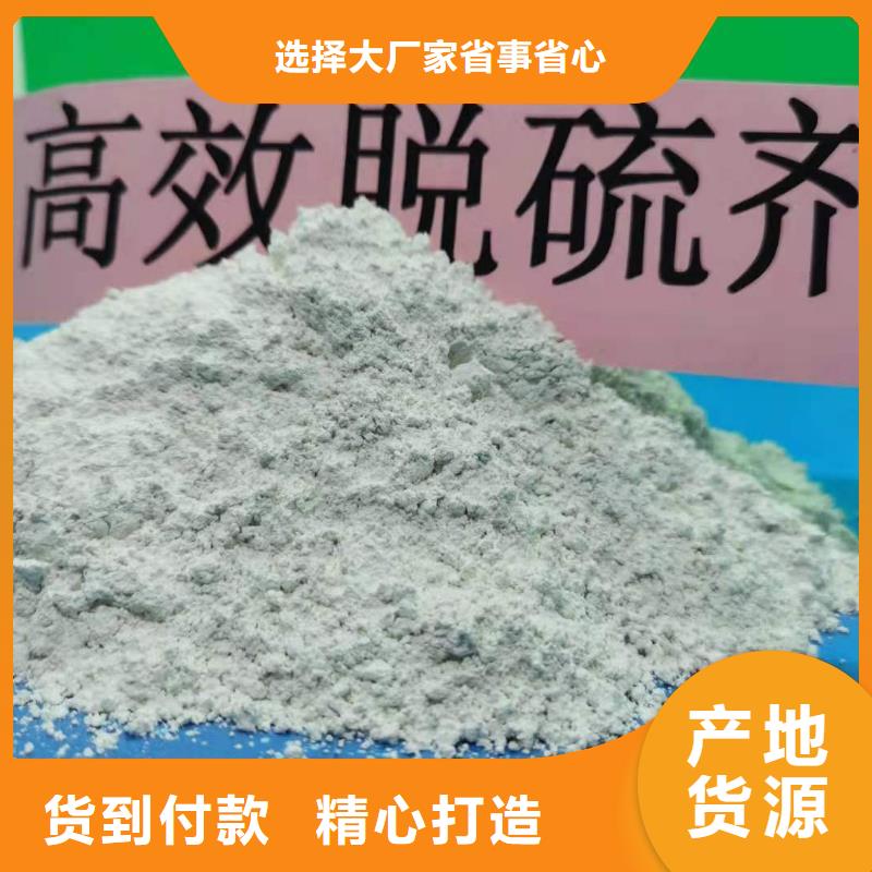 钙剂脱硫剂专注细节使用放心