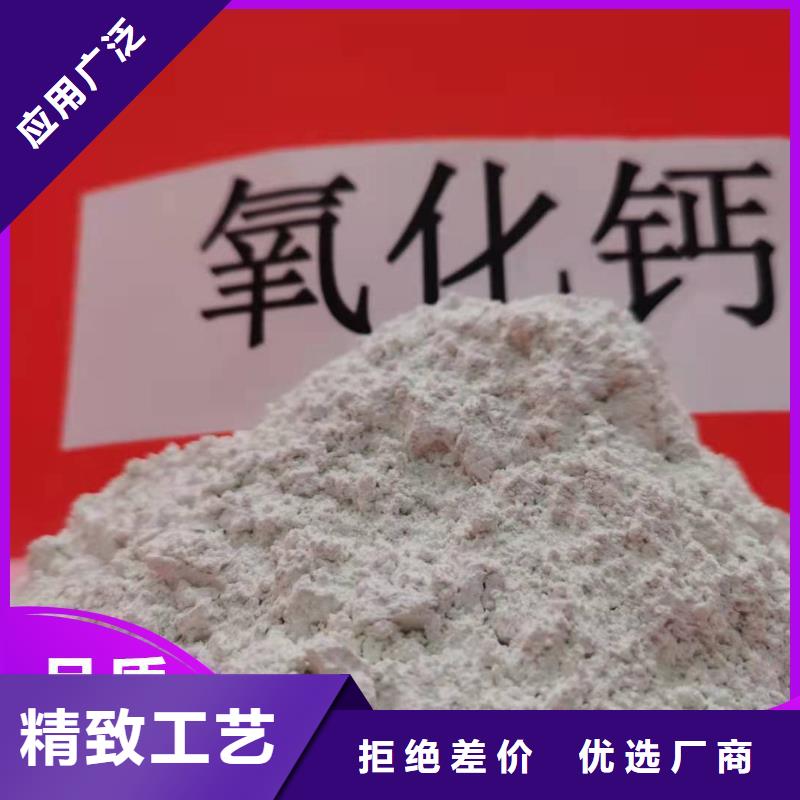 钙剂脱硫剂-氢氧化钙厂家源头实体厂商