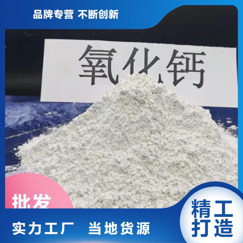【钙剂脱硫剂】白灰块氧化钙厂家不只是质量好