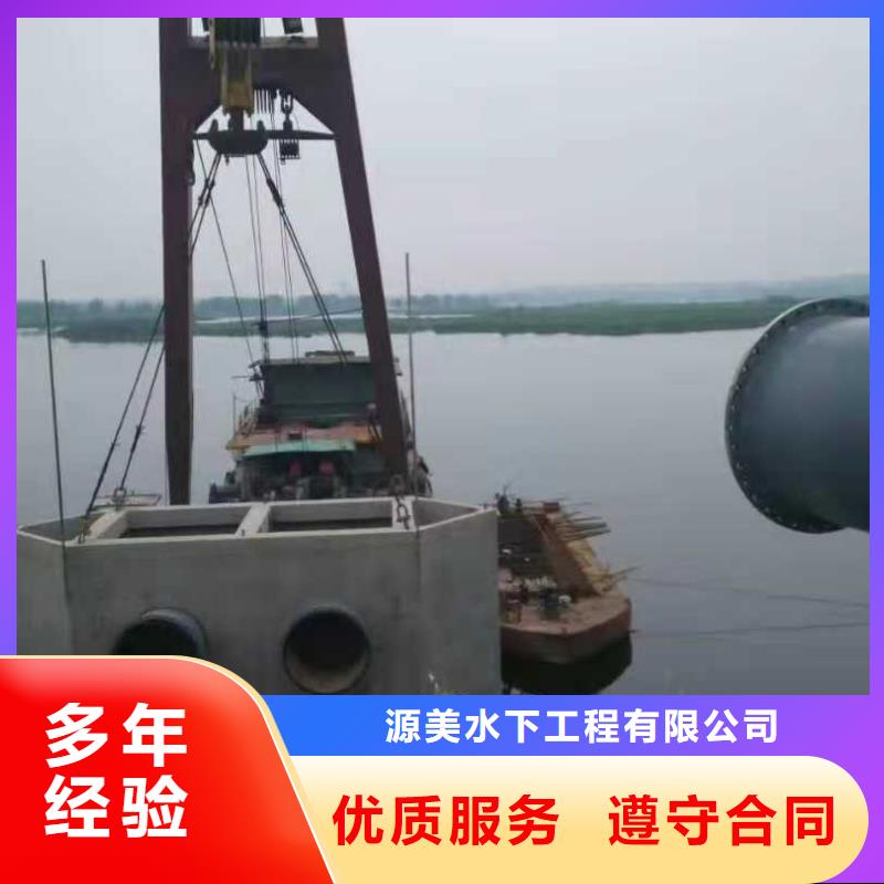 【 水下作业,过河管道铺设2025公司】-源美水下工程(西双版纳市分公司)-云推易