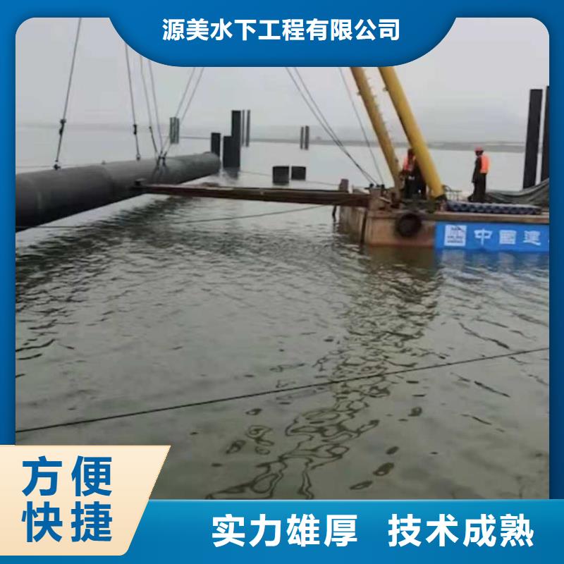 锡林郭勒|乌兰察布|赤峰|兴安|包头【水下作业】_水下打捞队实力团队制造商