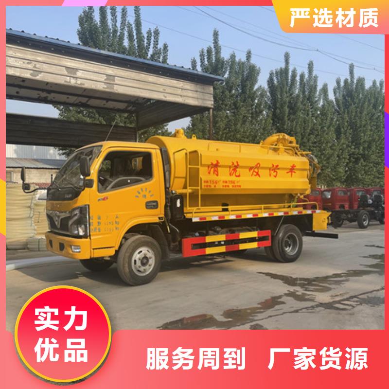 吸粪车【洒水车】厂家直销省心省钱