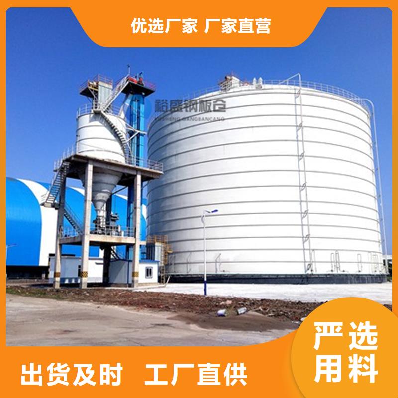 生产钢板仓_优质厂家