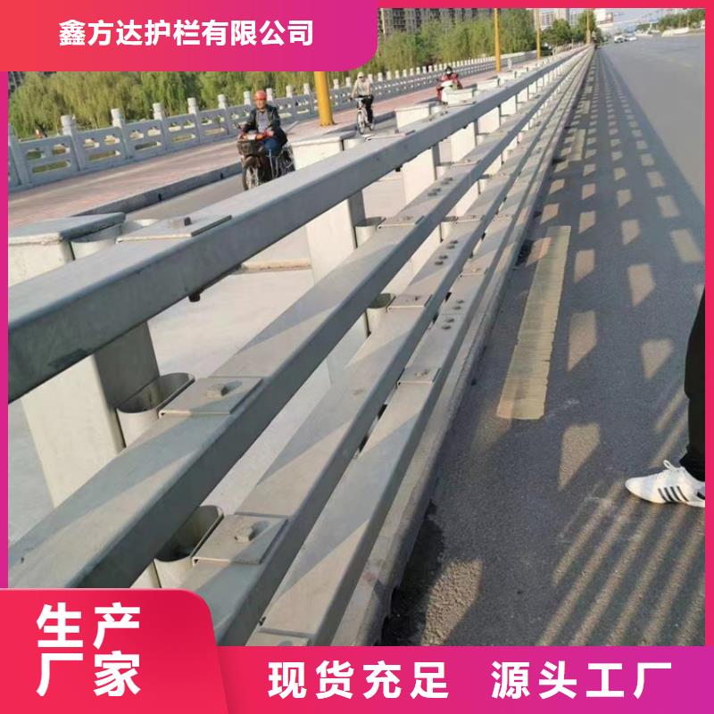 2025##道路中间隔离栏杆厂家##批发