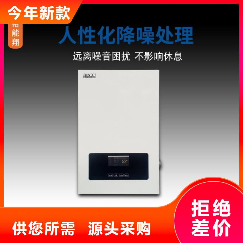 电壁挂炉家用电采暖炉原料层层筛选