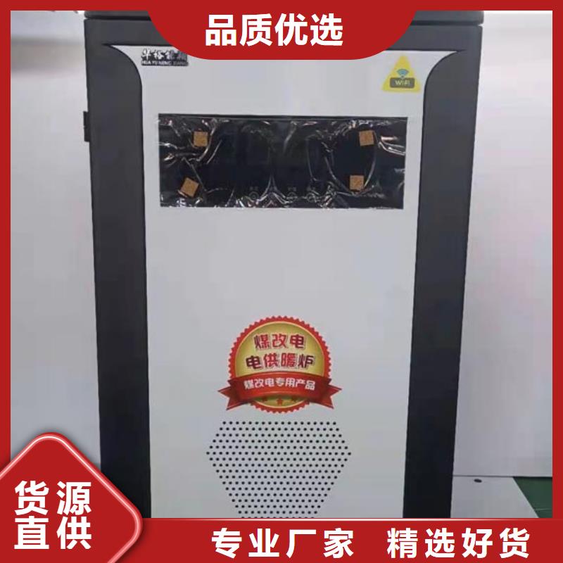 华裕碳纤维电暖器【采暖电锅炉】-发热瓷砖一手货源源头厂家sxxgc.com