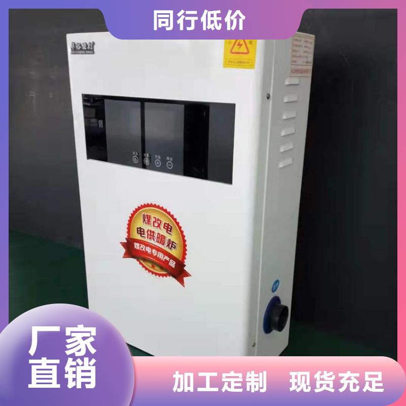 华裕碳纤维电暖器【采暖电锅炉】-发热瓷砖一手货源源头厂家sxxgc.com