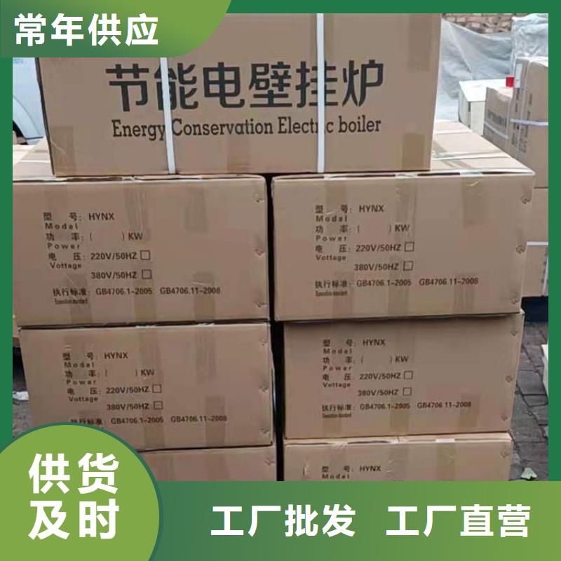 【采暖电锅炉】 电地暖发热线发货及时华裕碳纤维电暖器