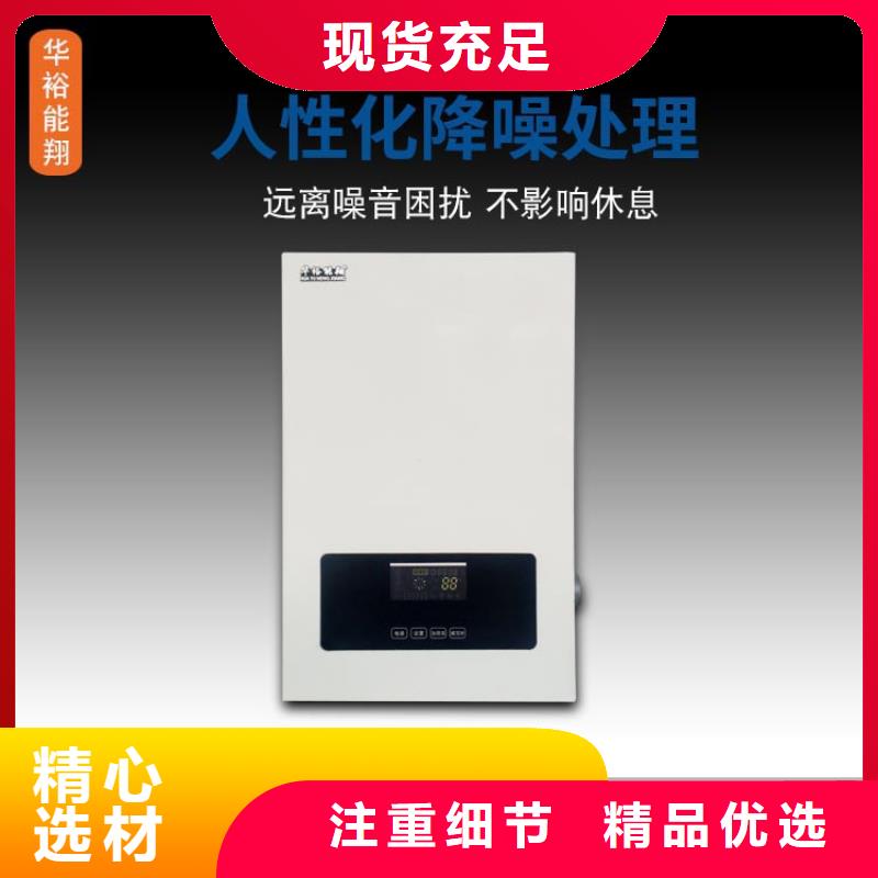 【采暖电锅炉】 电地暖发热线发货及时华裕碳纤维电暖器