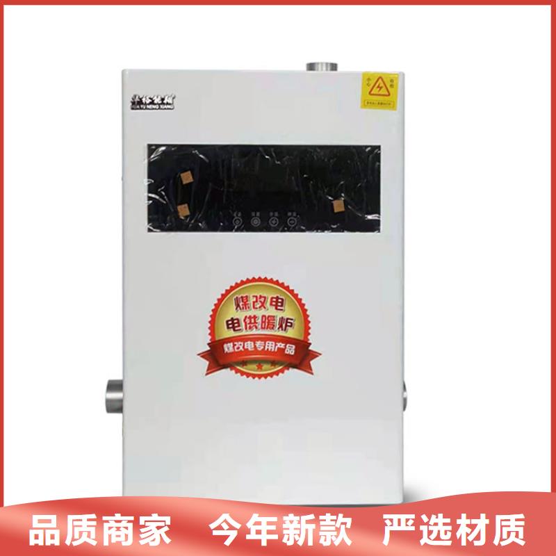 华裕碳纤维电暖器【采暖电锅炉】-发热瓷砖一手货源源头厂家sxxgc.com
