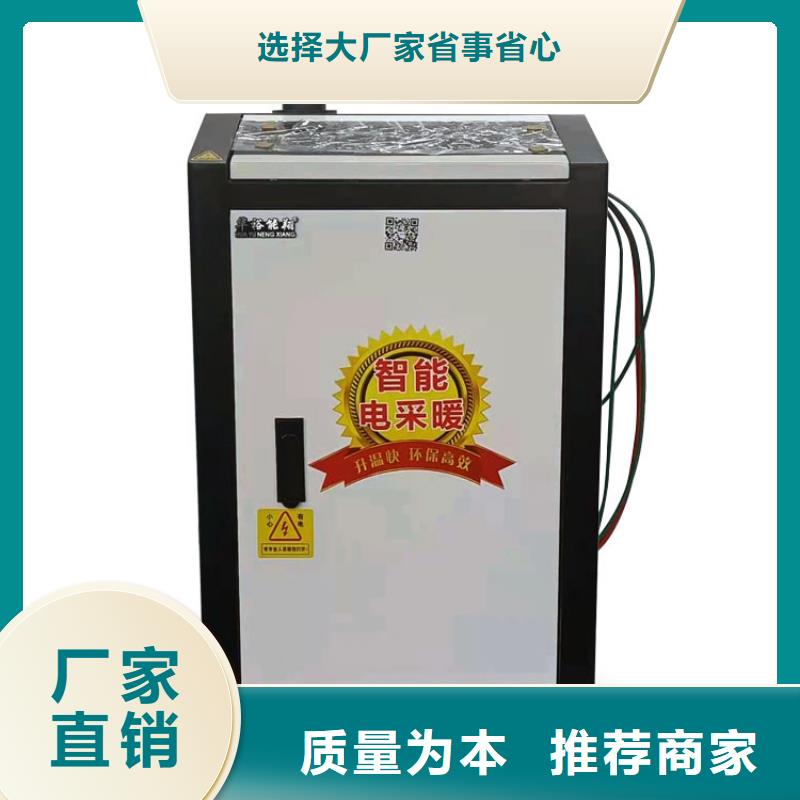 华裕碳纤维电暖器【采暖电锅炉】-发热瓷砖一手货源源头厂家sxxgc.com