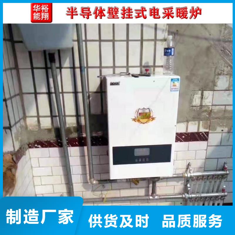 【 壁挂式电采暖炉,家用电锅炉用心制造】当地品牌