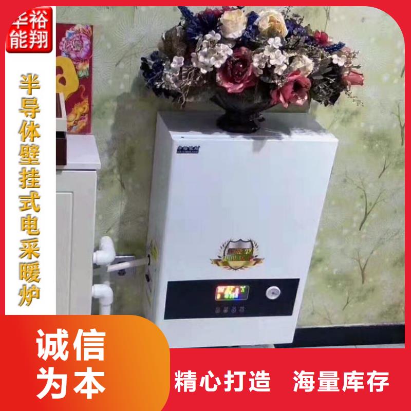 壁挂式电采暖炉 【电采暖炉】实体厂家华裕碳纤维电暖器
