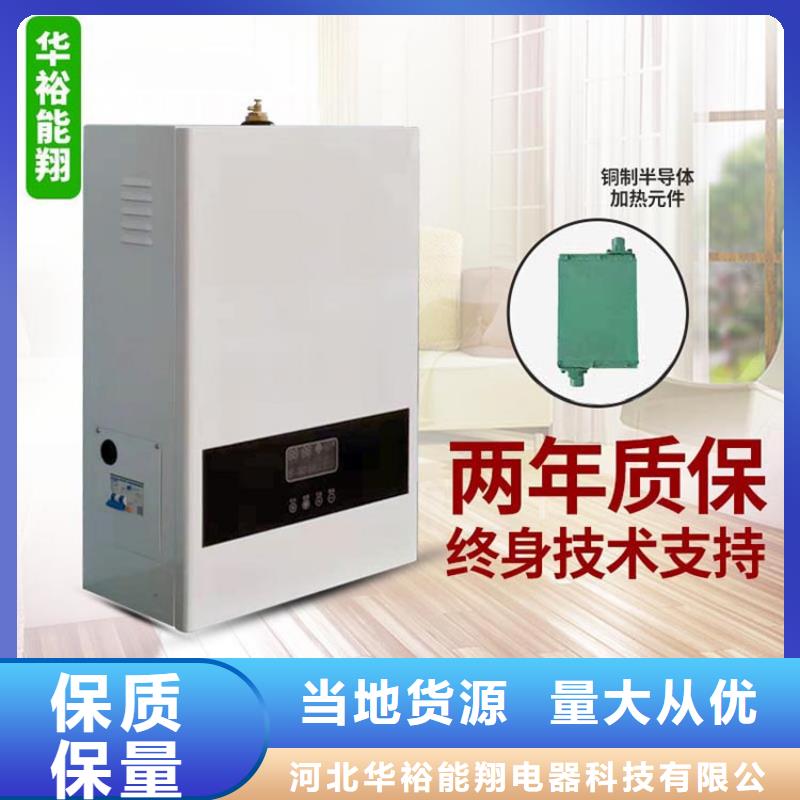 支持拿样壁挂式电采暖炉【碳晶墙暖画】品质可靠