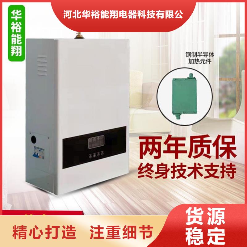 产品视频:当地{华裕}厂家精选 壁挂式电采暖炉 【电采暖炉】实体厂家