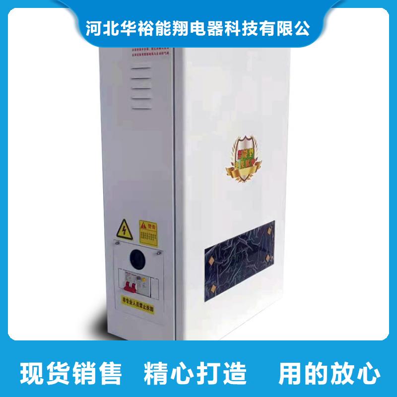 【 壁挂式电采暖炉,家用电锅炉用心制造】当地品牌