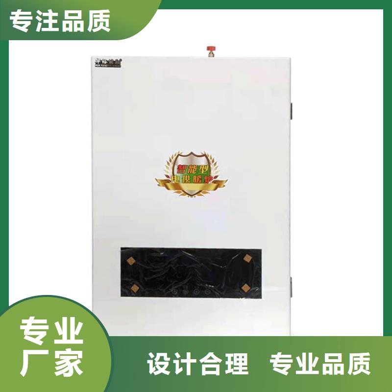 产品视频:当地{华裕}厂家精选 壁挂式电采暖炉 【电采暖炉】实体厂家