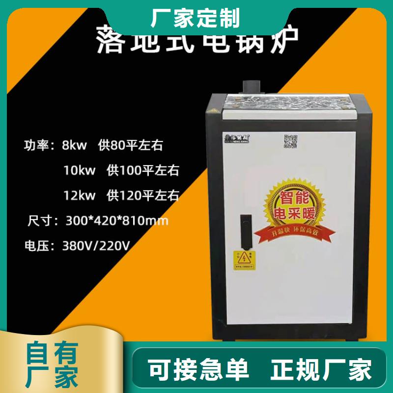 【 电锅炉_电地暖发热线一致好评产品】-服务范围包括洛隆|察雅|林芝|日喀则|山南|那曲等