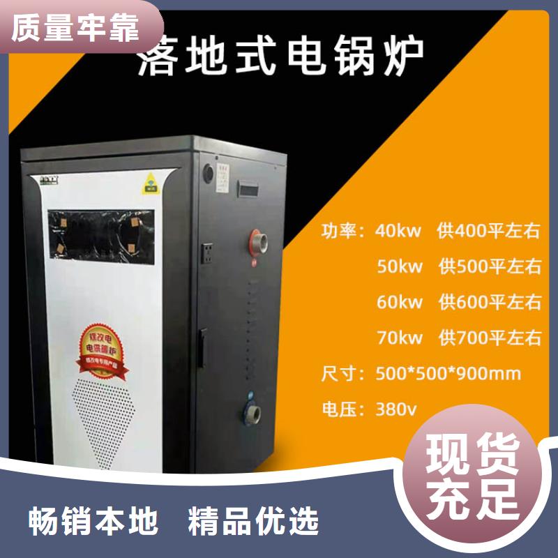 【 电锅炉_电地暖发热线一致好评产品】-服务范围包括洛隆|察雅|林芝|日喀则|山南|那曲等