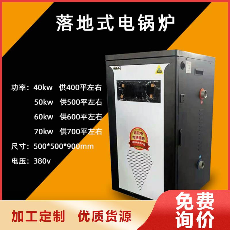 【 电锅炉 电地暖发热线品种全】-可发货到滨江|萧山|宁波|温州|衢州|绍兴