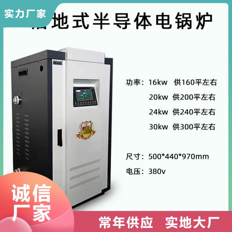 【 电锅炉_电地暖发热线一致好评产品】-服务范围包括洛隆|察雅|林芝|日喀则|山南|那曲等