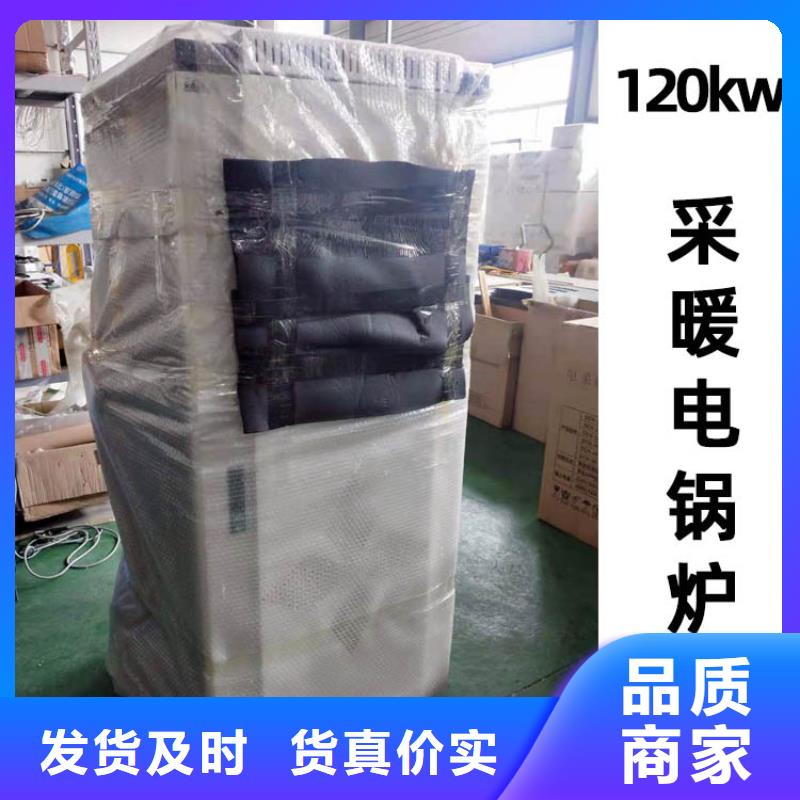【 电锅炉_电地暖发热线一致好评产品】-服务范围包括洛隆|察雅|林芝|日喀则|山南|那曲等