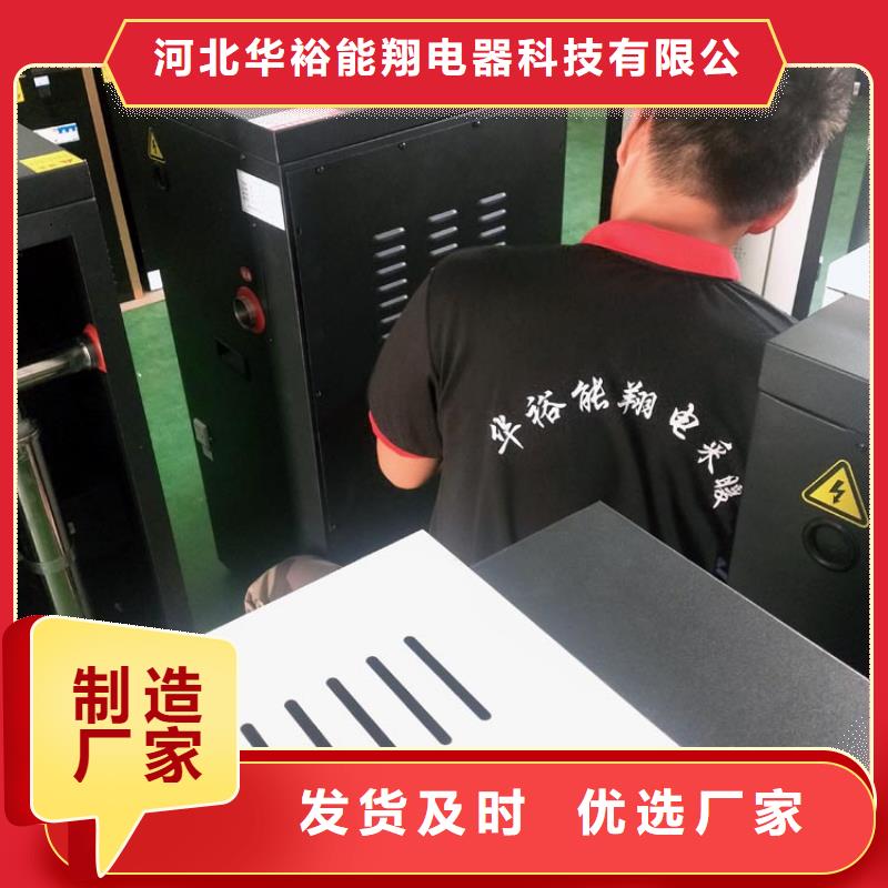 【 电热水锅炉 碳纤维电地暖行业优选】|魏都|鄢陵|驻马店|濮阳|焦作|郑州生产商