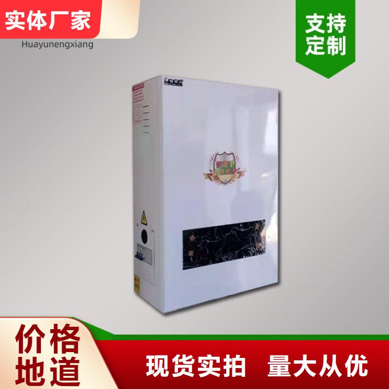 电热水锅炉远红外电热板厂家定制