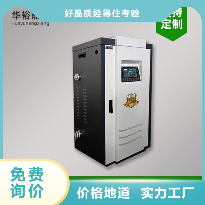 电热水锅炉电地暖发热模块专业生产品质保证
