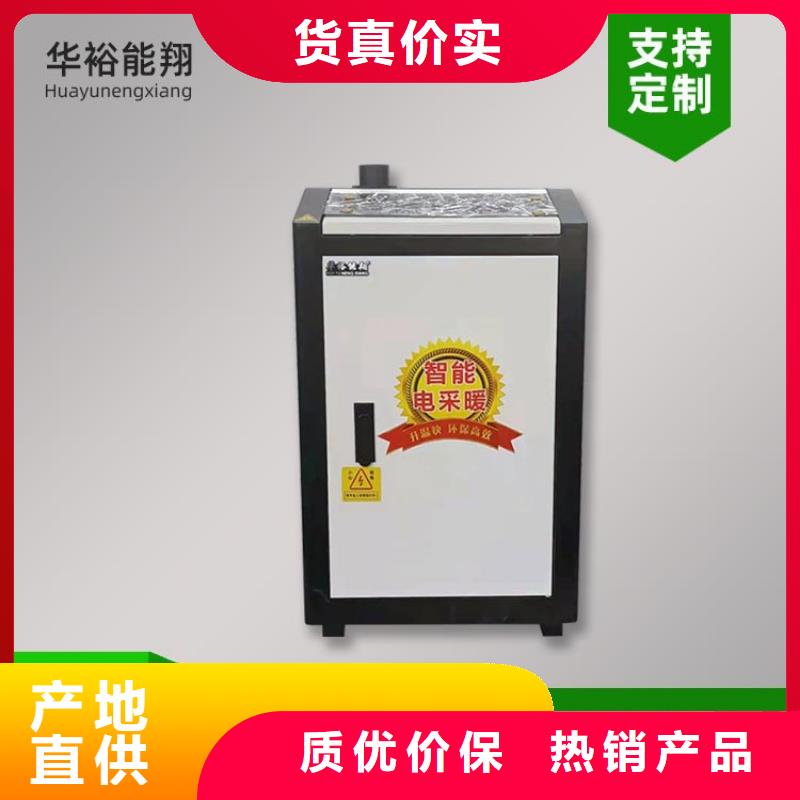 电热水锅炉电地暖发热线实力优品