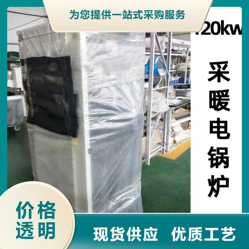 华裕碳纤维电暖器电热水锅炉_【碳晶墙暖画】用心经营sxxgc.com