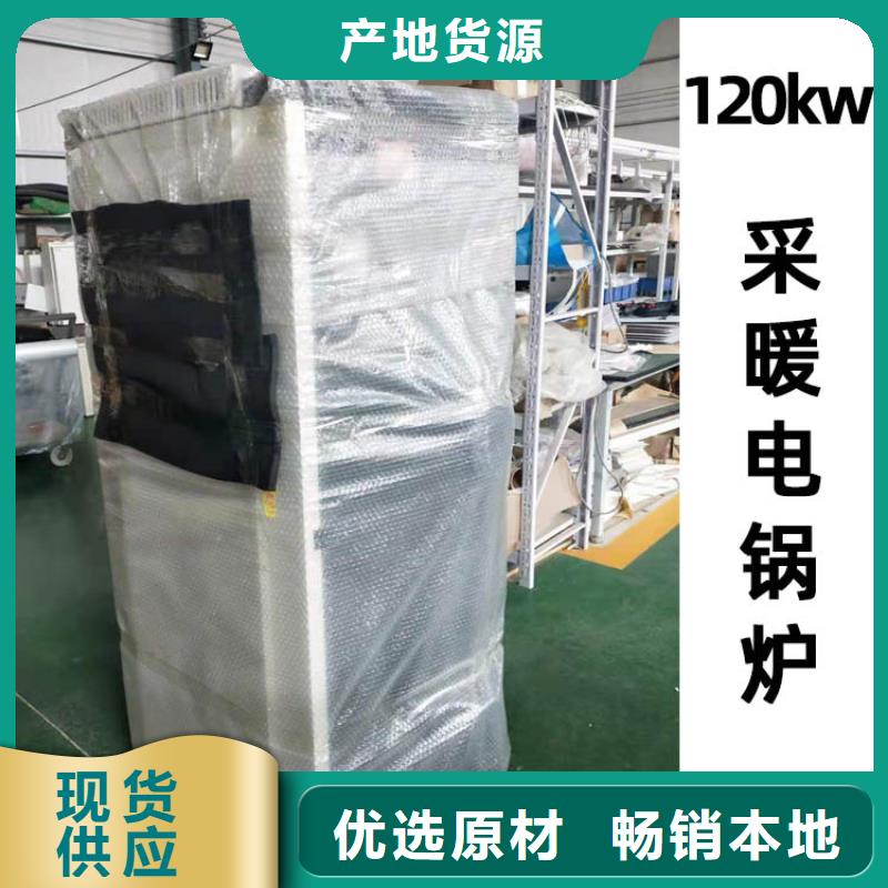 电热水锅炉电地暖发热线实力优品