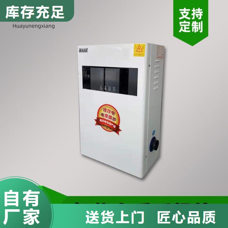 华裕碳纤维电暖器电热水锅炉_【碳晶墙暖画】用心经营sxxgc.com