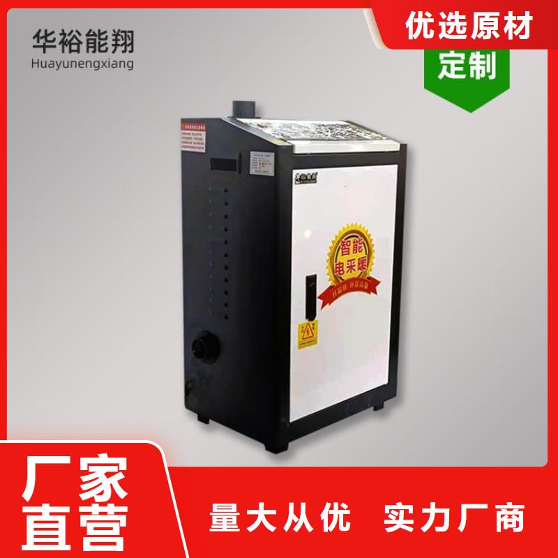 【 电热水锅炉 碳纤维电地暖行业优选】|魏都|鄢陵|驻马店|濮阳|焦作|郑州生产商