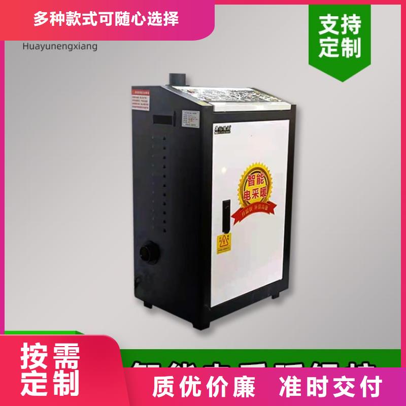 电热水锅炉远红外碳纤维电暖器设备齐全支持定制