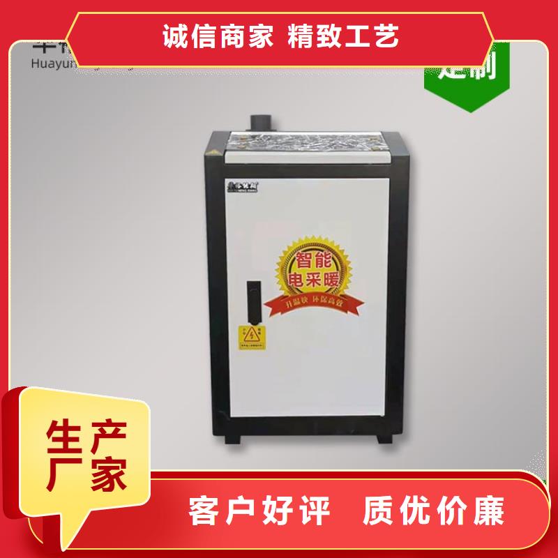 电热水锅炉碳纤维电暖器48小时发货
