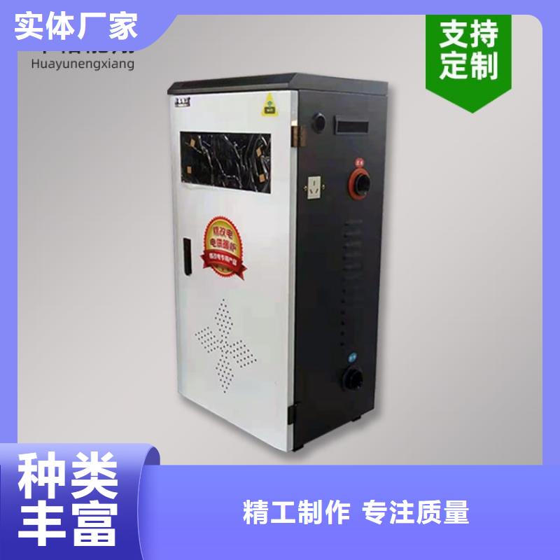 电热水锅炉碳晶电暖器实力商家