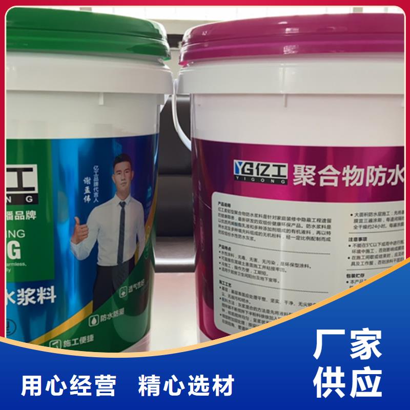 防水涂料乳胶漆品质过硬