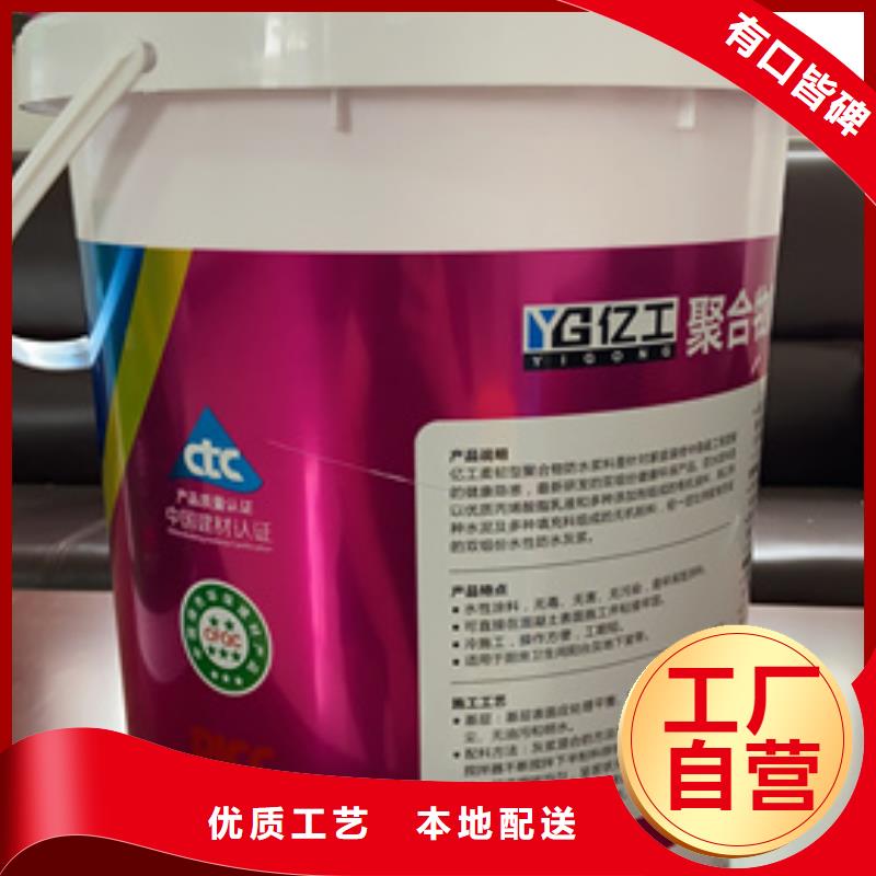 防水涂料瓷砖胶N年大品牌