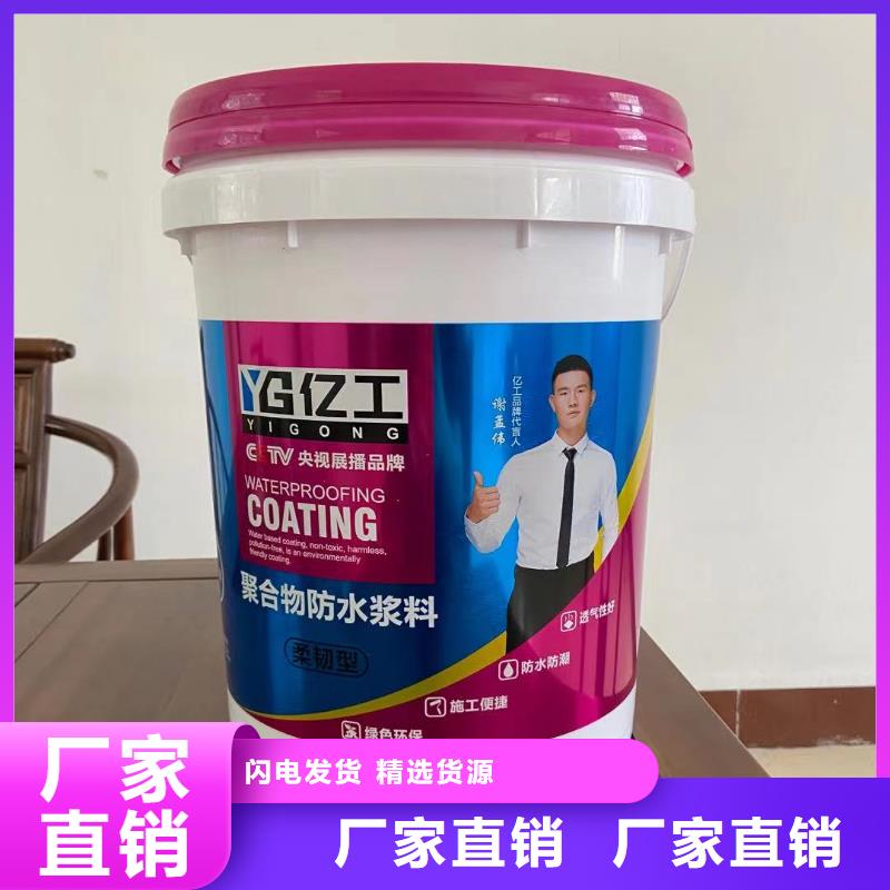 防水涂料乳胶漆品质过硬