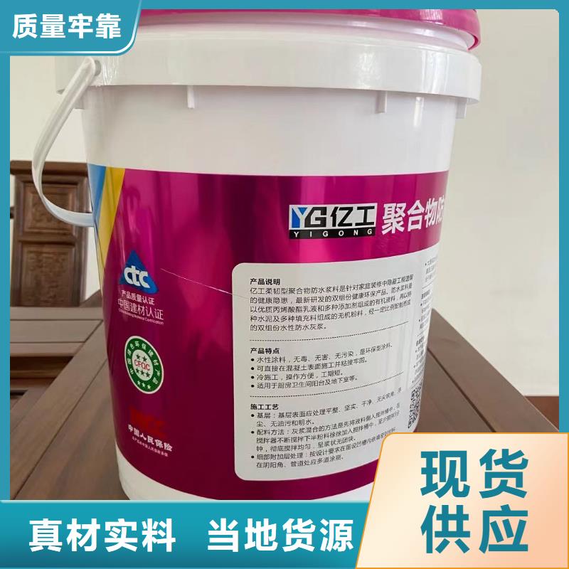 防水涂料防水涂料批发N年大品牌